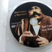 DVD "Бай Ганьо тръгва по Европа - 3 и 4 епизод" ., снимка 2 - Български филми - 45010468