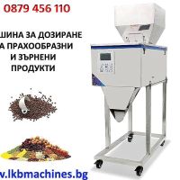 Малка дозираща машина за пакетчета 1-100 гр 1-250 гр, снимка 3 - Кухненски роботи - 25038476