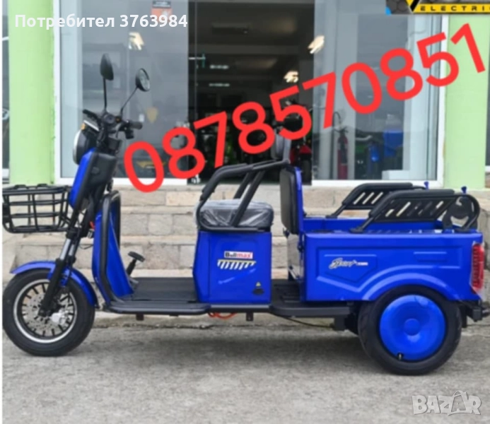 Триместна триколка , снимка 1