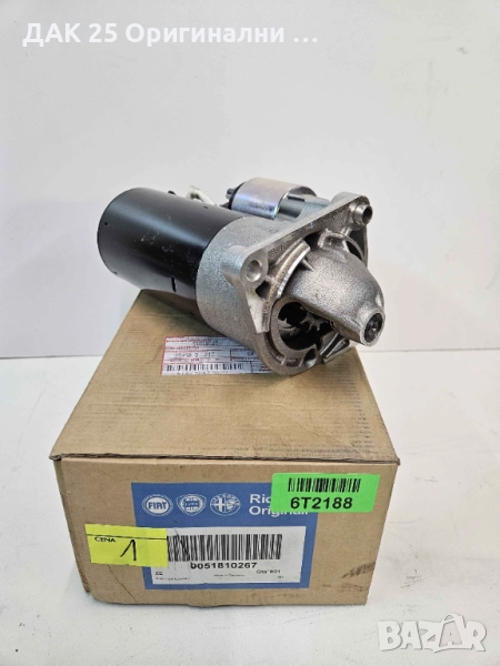 FIAT GROUP 51810267 Стартер  Нов Оригинален артикул, снимка 1