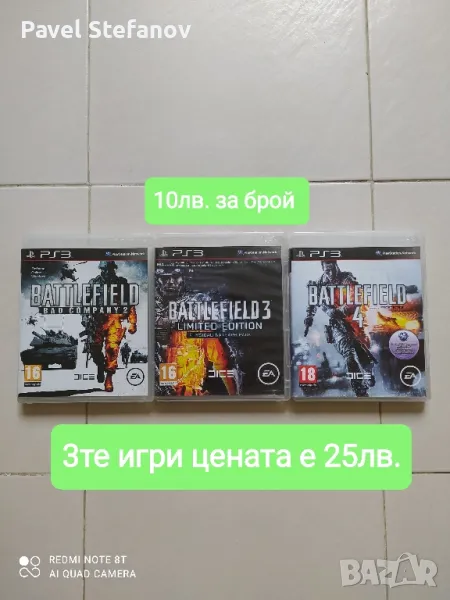 Игри за PlayStation 3 Battlefield, снимка 1