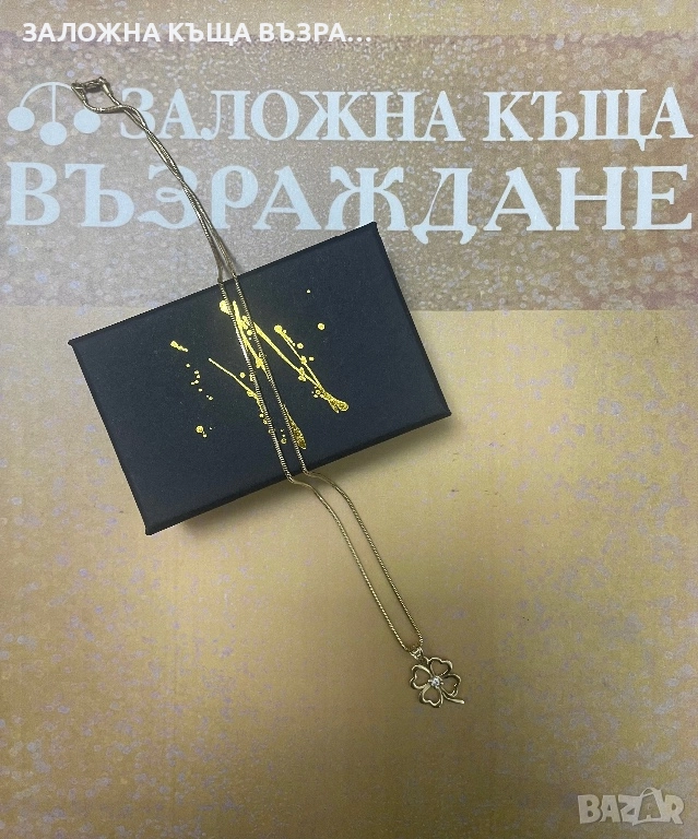Златно Колие - 14 Карата , снимка 1