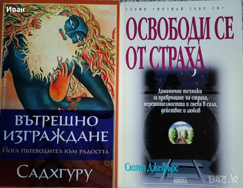 Нови книги за личностно развитие , снимка 1