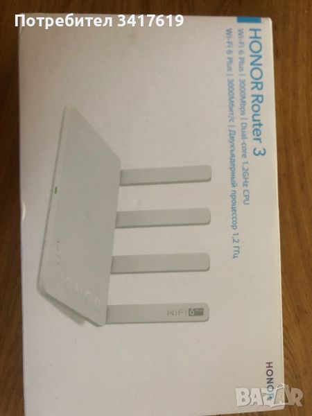 Продавам Honor router 3, снимка 1