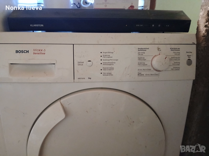 Сушилня бош, снимка 1