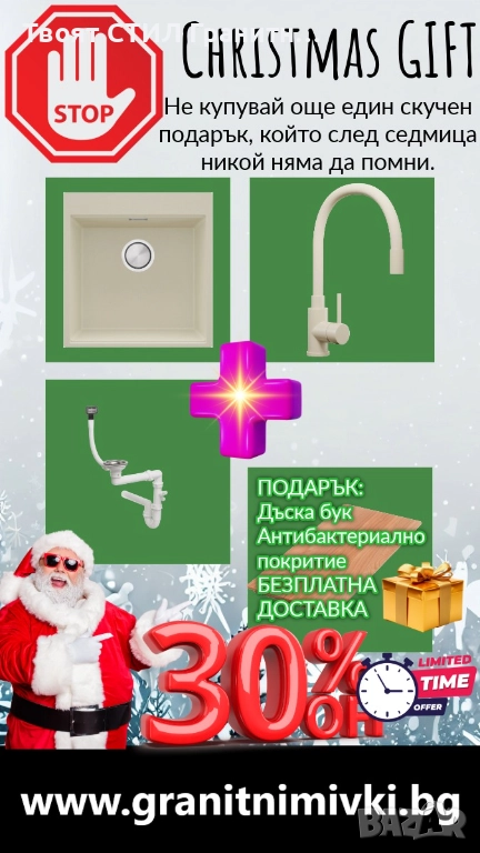 STOP! Christmas Бежов кухненска мивка OSLO 50 XXL+ Смесител FLEX+Сифон, снимка 1