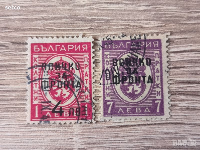 България 1945 Надпечатки Всичко за фронта, снимка 1