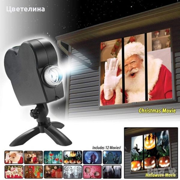 КОЛЕДЕН Лазерен проектор Window Projector, снимка 1