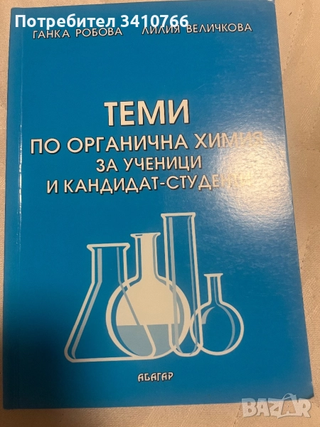 Сборници за КСК МУ ВАРНА, снимка 1