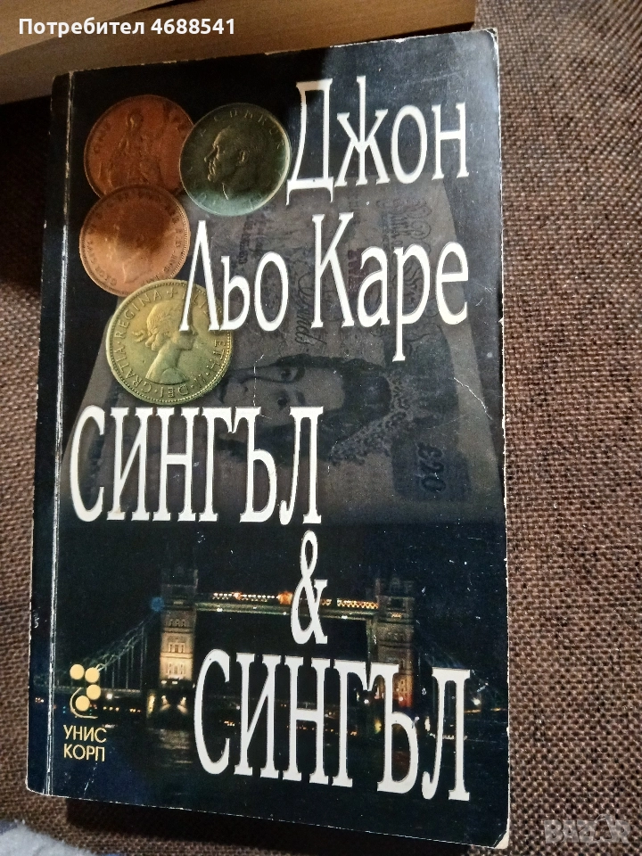 Сингъл $ Сингъл, снимка 1