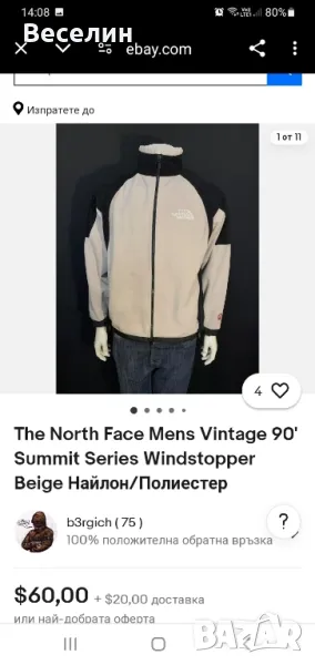   Яке The North Face gore tex summit series, снимка 1