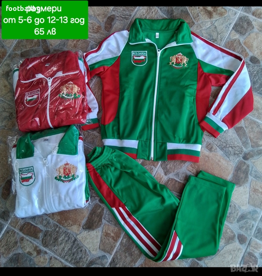 БЪЛГАРИЯ 🇧🇬🇧🇬 детско юношески екипи анцузи , снимка 1