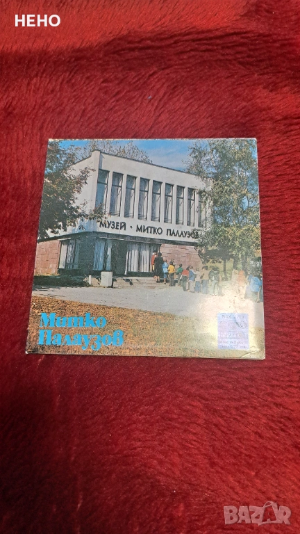 Грамофони плочи, снимка 1