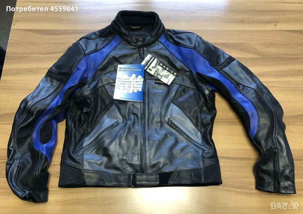 Чисто ново кожено мото яке Revenger Revel 58 с протектори, снимка 1