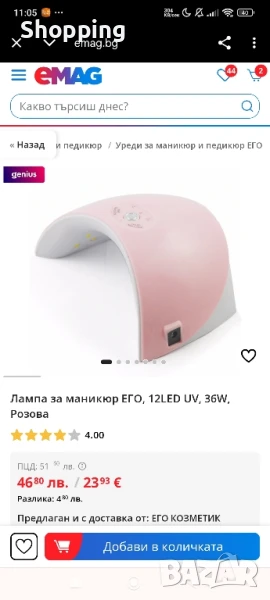 UV лампа , снимка 1