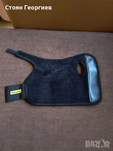 Чисто нова отреза ръка и китка YOSOO, снимка 1