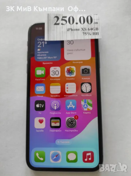 Мобилен телефон iPhone XS 64Gb 75%BH, снимка 1