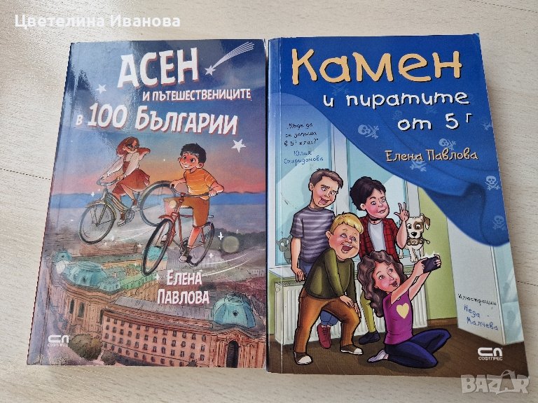 2 броя нови книги за 15 лева, снимка 1