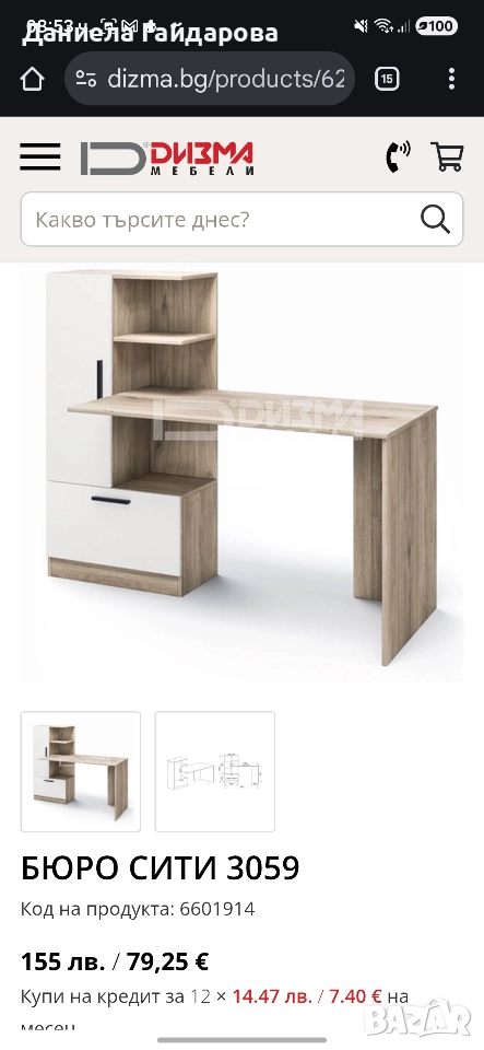 СПЕШНО!Бяло бюро Сити!, снимка 1