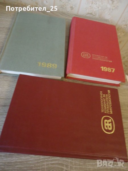 Нови бележници от 1987,88 и 89г , снимка 1