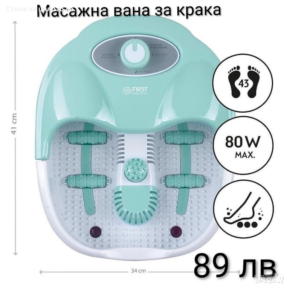 Масажна вана за крака, снимка 1