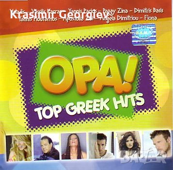 Супер Гръцка музика от Гърция - лична колекция, снимка 1