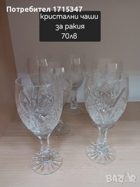 кристал, снимка 1