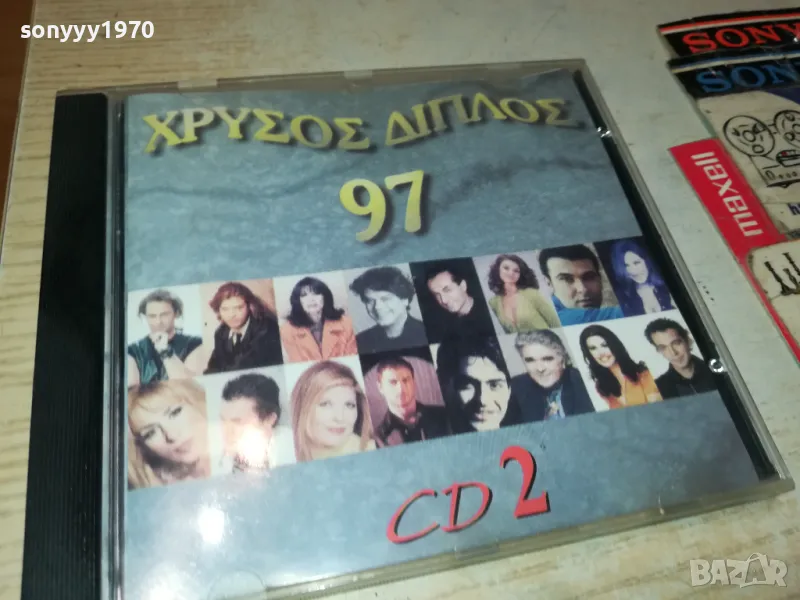 гръцко цд 97 2105251420, снимка 1