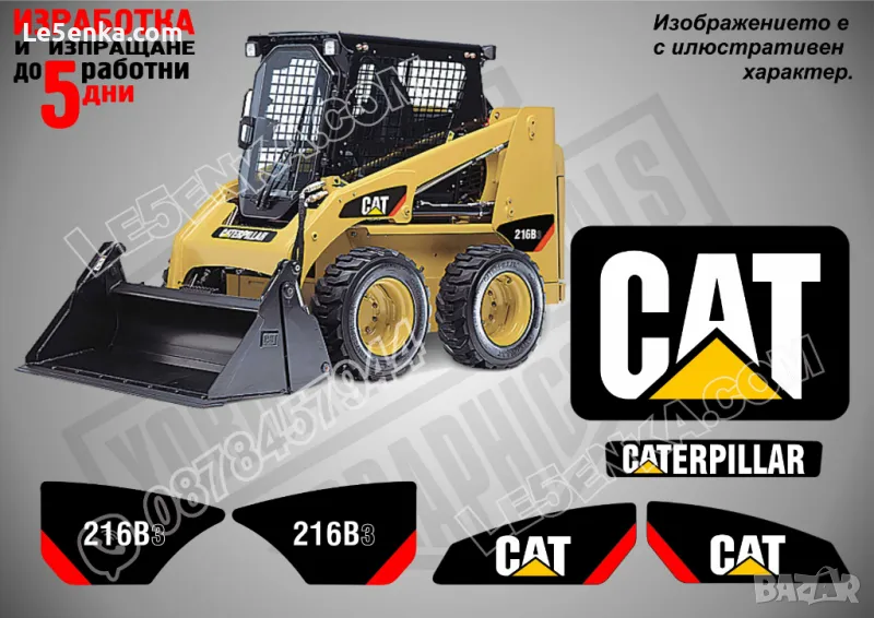 CAT Caterpillar 216B стикери надписи , снимка 1