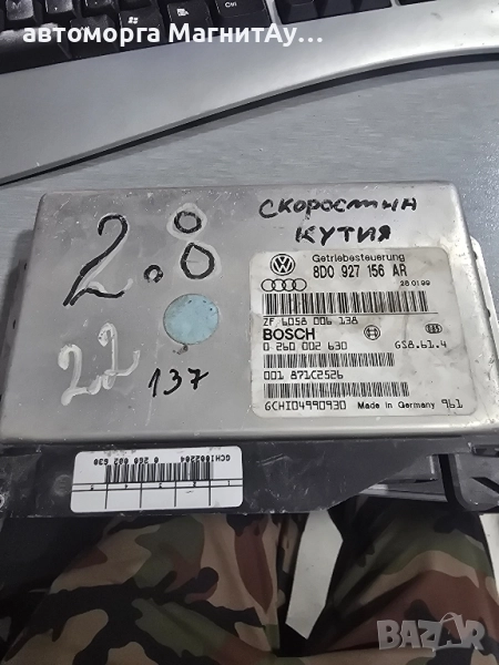 ECU Компютър скоростна кутия Vw/Audi a4 b5 8D 8D0927156AR / 0260002630, снимка 1