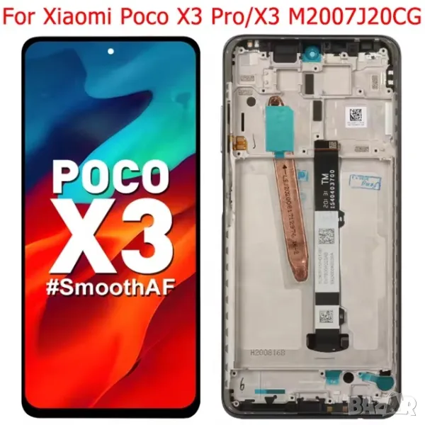 Дисплей за Xiaomi Poco X3, X3 Pro, NFC, LCD, тъч скрийн, с рамка, екран, M2007J20CG, LED, снимка 1