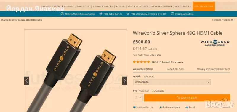 Оригинален Wireworld Silver Sphere HDMI 48G 8К Cable, 3 метра, снимка 1