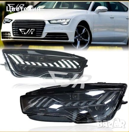 Корпус/Стъкло Audi A7 C8 21+ Laser Ауди А7 Ц8 21+ Лазер , снимка 1