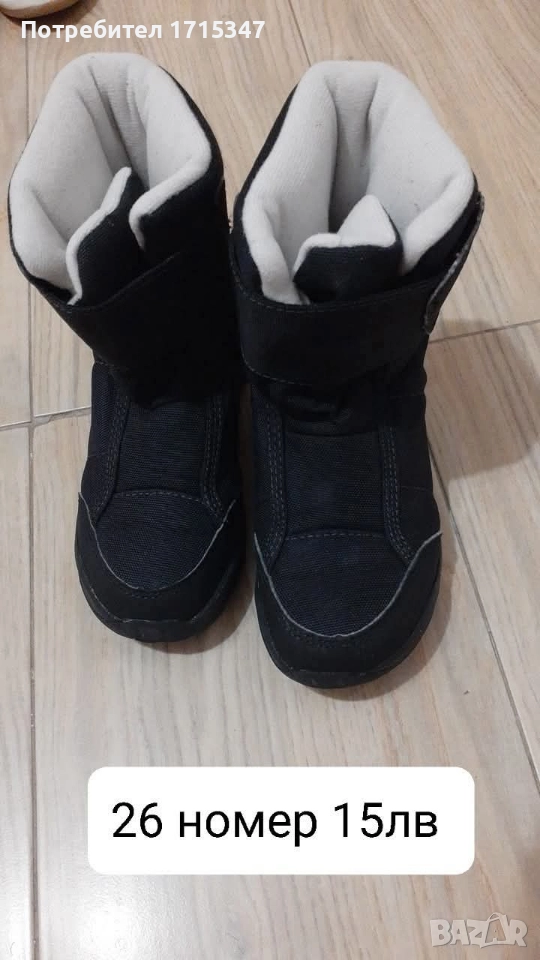 апрески , снимка 1