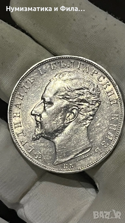 5 лева 1894 година, снимка 1