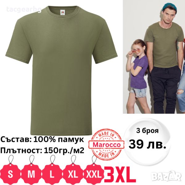 Тениска T-Shirt цвят Olive, снимка 1