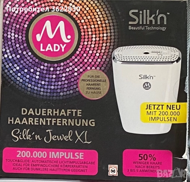 НОВ! Фотоепилатор Silk’n Jewel 200 000 impulse, снимка 1