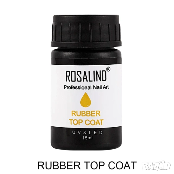 ROSALIND 15мл пълнител Каучуков топ лак , снимка 1