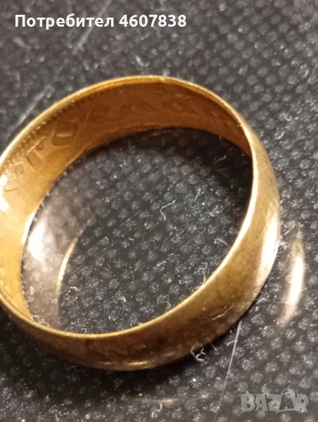 Пръстен позлатен кралство югославия 19 мм, снимка 1