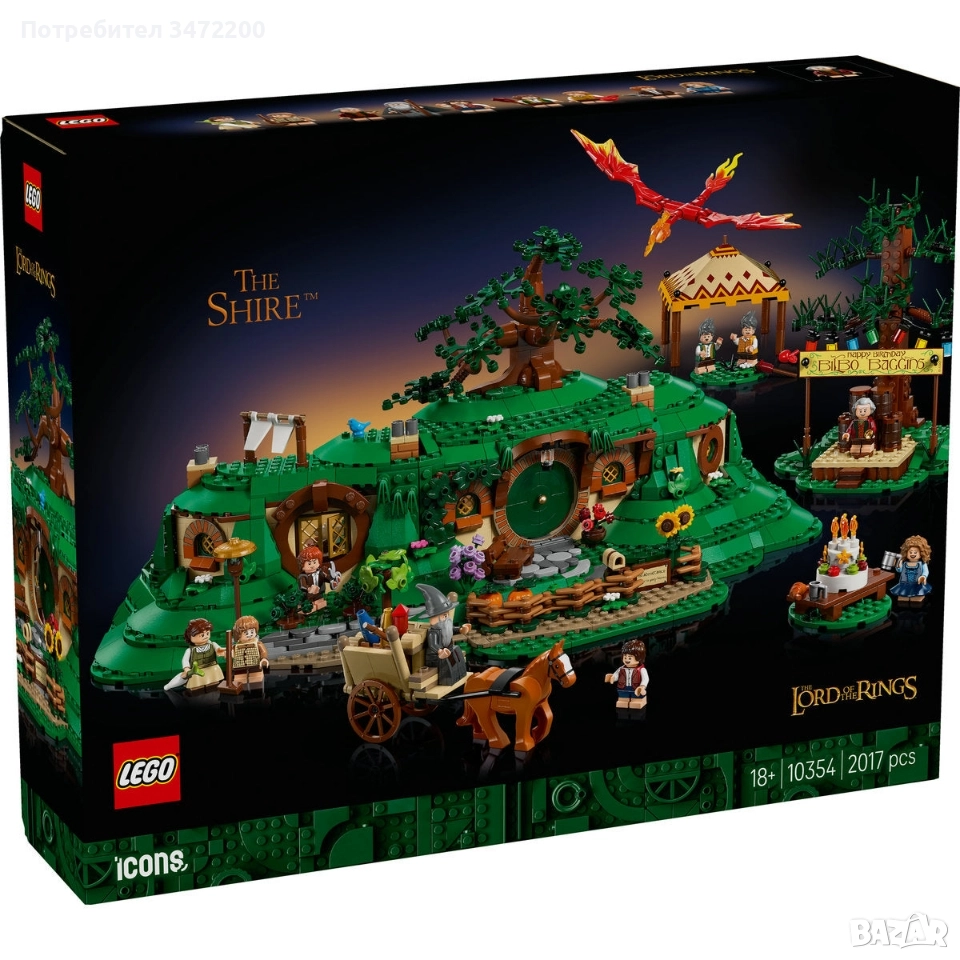 Лего/Lego Lord of the rings Shire 10354, снимка 1