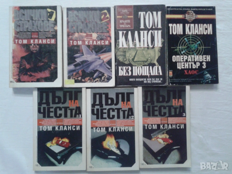 Книги от поредицата "Кралете на трилъра", снимка 1