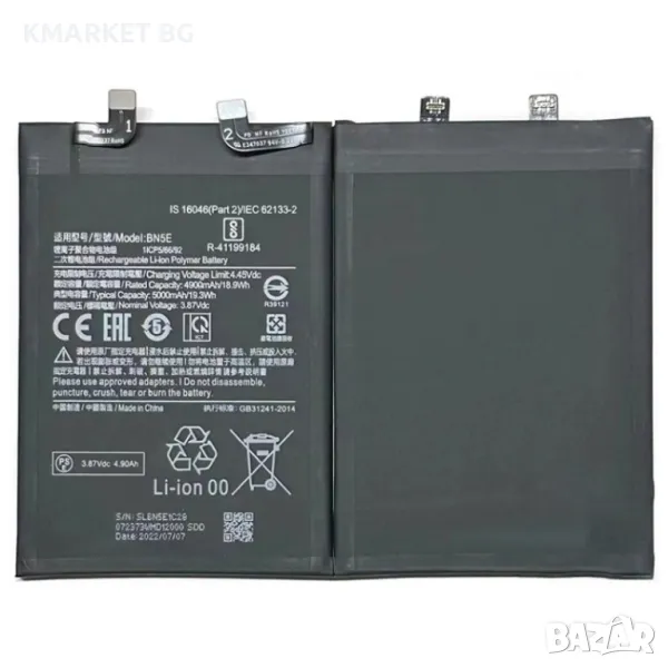 Xiaomi BN5E 4900 mAh Батерия за Xiaomi Redmi Note 11E Pro 5G / Redmi Note 11 Pro 5G, снимка 1