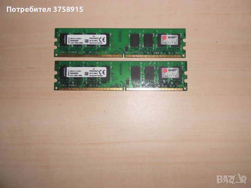 507.Ram DDR2 800 MHz,PC2-6400,2Gb,Kingston. Кит 2 броя. НОВ, снимка 1