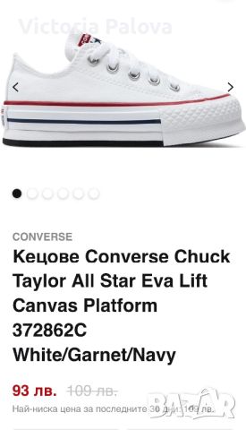 Детски CONVERSE оригинал, снимка 11 - Детски гуменки - 45271518