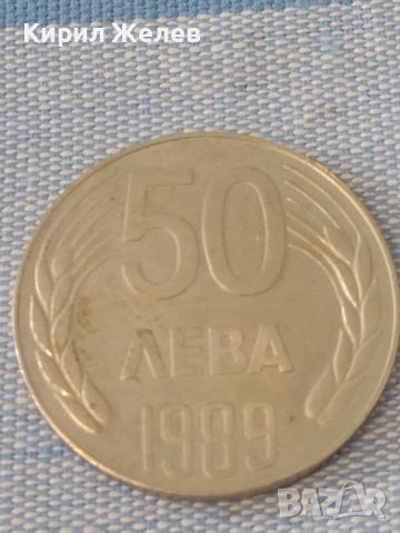 Монета 50 лева 1989г. НРБ от соца за КОЛЕКЦИЯ ДЕКОРАЦИЯ 47225, снимка 4 - Нумизматика и бонистика - 46589229