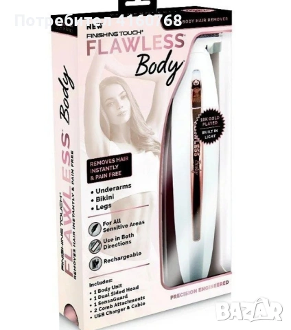 дамски бръснач ,тример