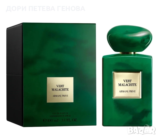 Armani Prive Vert Malachite Eau De Parfum Men 100ml NEW, снимка 3 - Мъжки парфюми - 52657976