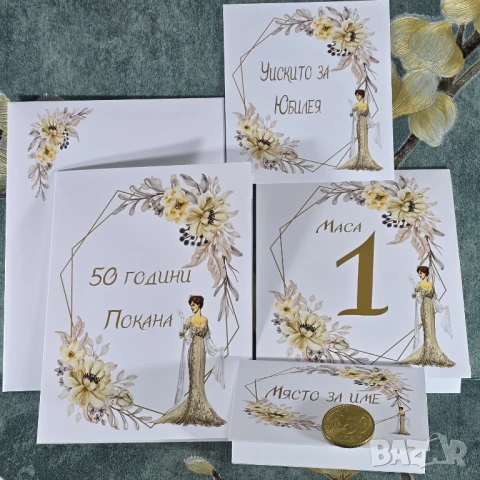 ⚜️ Покана за юбилей – стил и емоция в едно! №1197, снимка 2 - Покани - 50838630