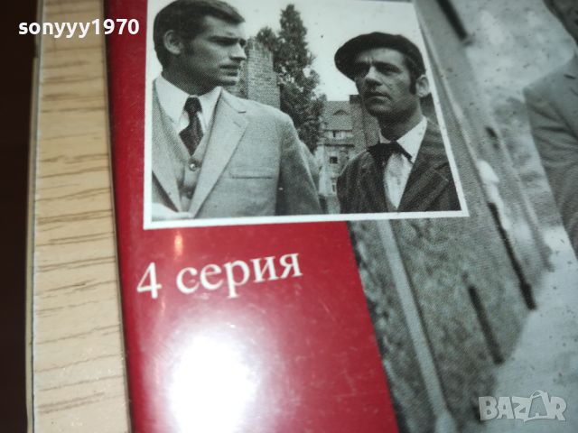 НА ВСЕКИ КИЛОМЕТЪР 3/4 СЕРИЯ ДВД 1106241202, снимка 8 - DVD филми - 46155385