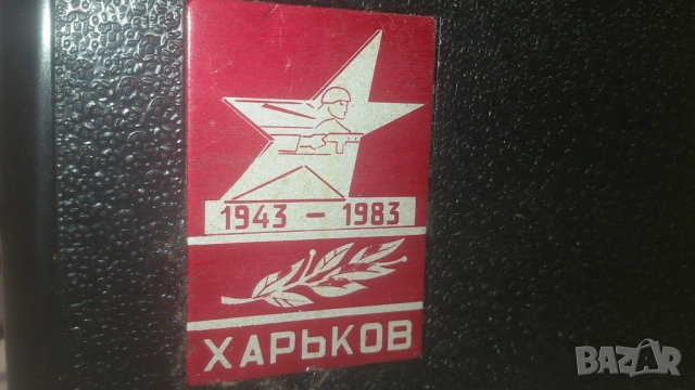 Ретро ютия Харьков - пълен комплект, снимка 8 - Ютии - 53367287